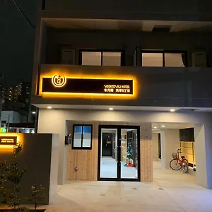 Yoshitsuki Kaku - Yoshitsuki Aparthotel